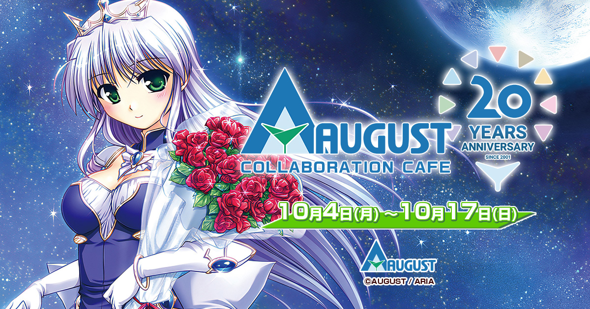 AUGUST 20YEARS ANNIVERSARY COLLABORATION CAFE | flagments