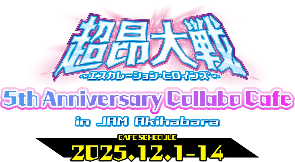 超昂大戦5thコラボ in JAM Akihabara
