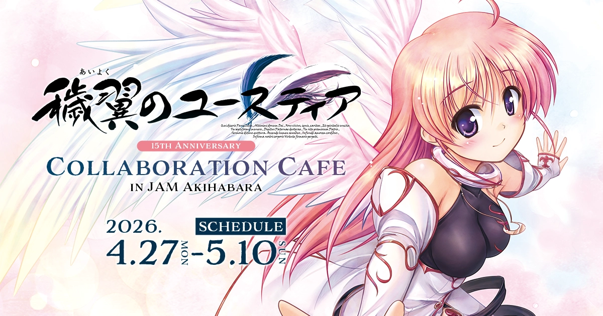 穢翼のユースティア』15周年記念コラボカフェ in JAM Akihabara