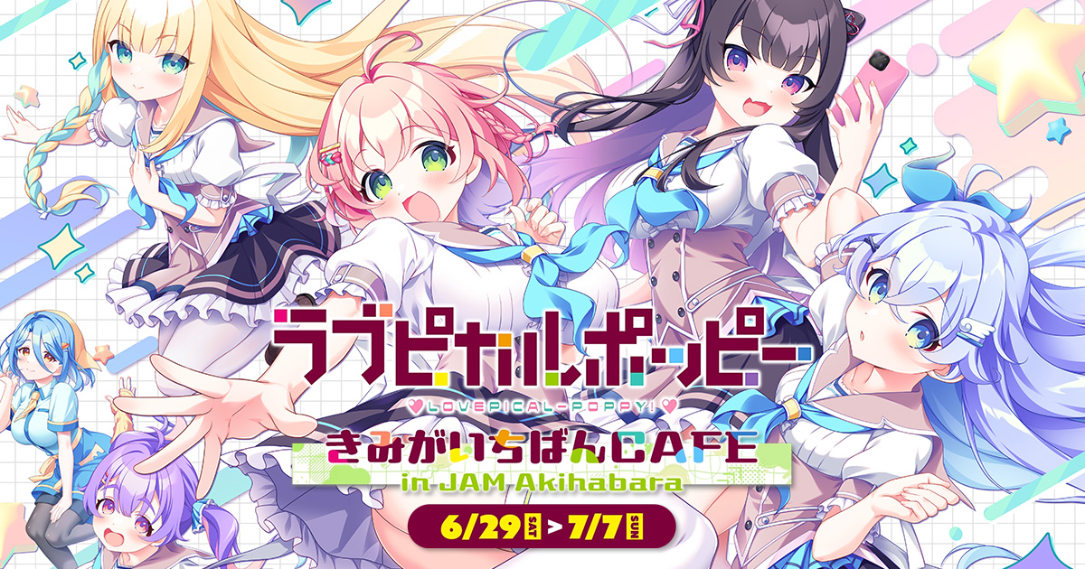 ラブピカルポッピー！きみがいちばんCAFE in JAM Akihabara