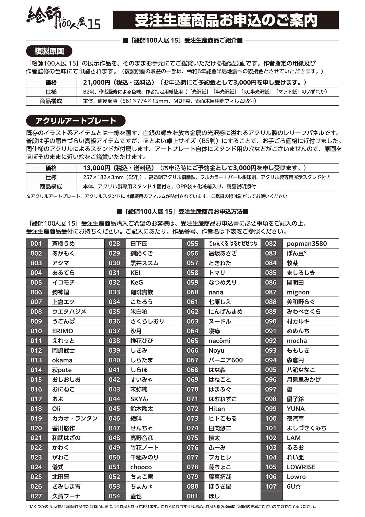 案内書