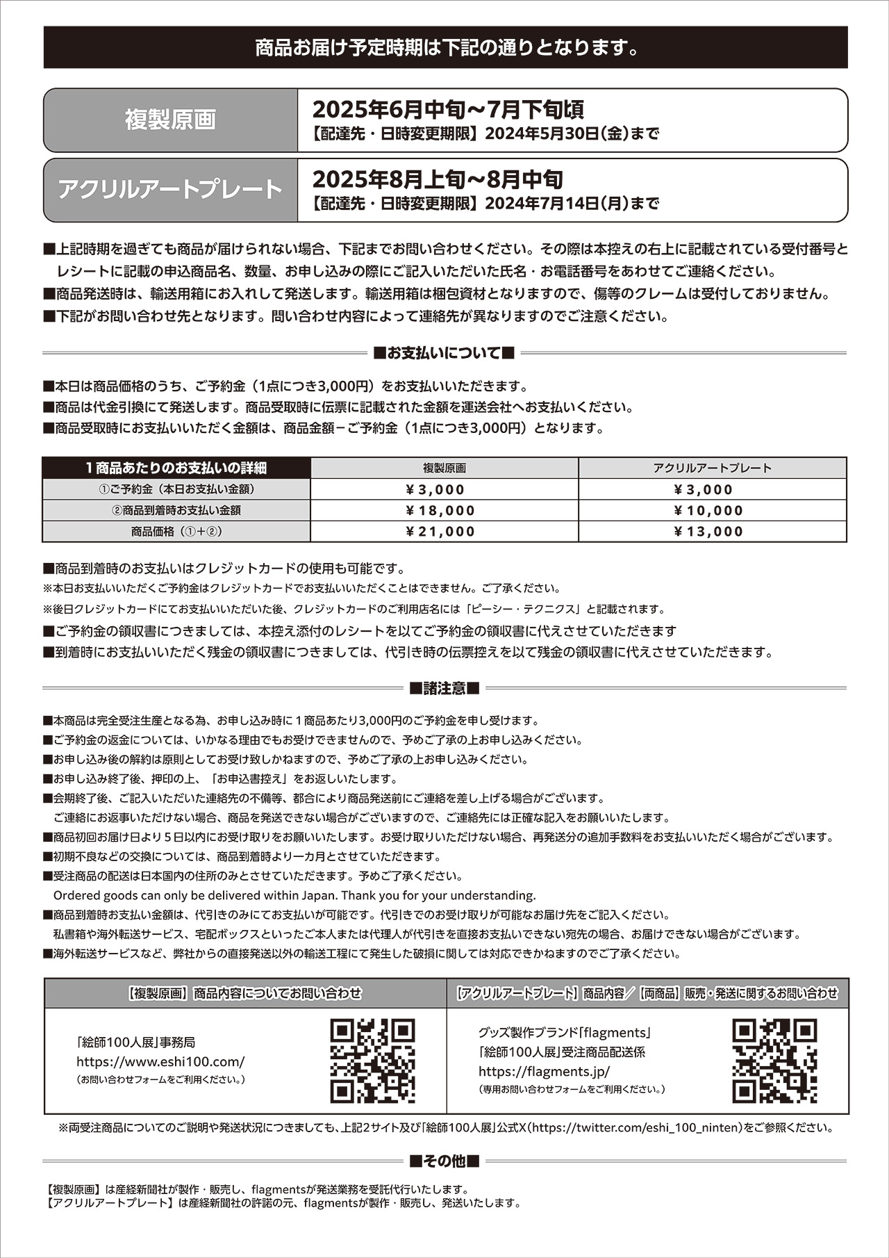 案内書