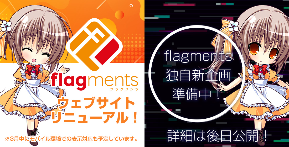 Flagments フラグメンツ キャラクターグッズ企画 制作 販売 Flagments フラグメンツ キャラクターグッズ企画 制作 販売