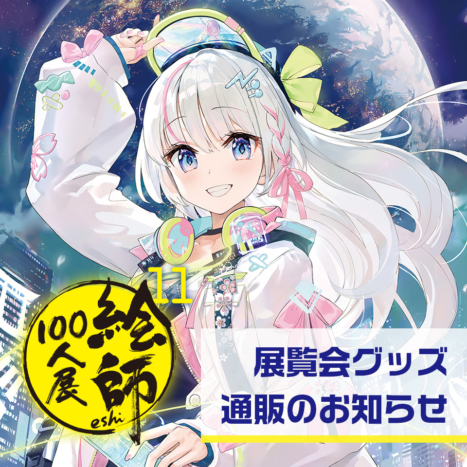 Flagments フラグメンツ キャラクターグッズ企画 制作 販売